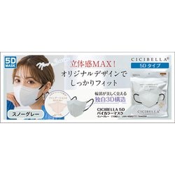 ヨドバシ.com - シシベラ CICIBELLA シシベラ5Dバイカラーマスク