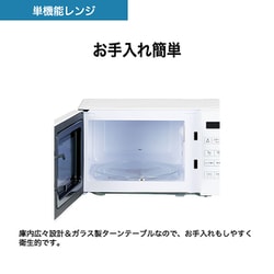 ヨドバシ.com - ハイアール Haier JM-MH17B（W） [単機能レンジ ターン