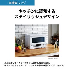 ヨドバシ.com - ハイアール Haier 単機能レンジ ワイドフラット