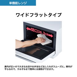 ヨドバシ.com - ハイアール Haier 単機能レンジ ワイドフラット