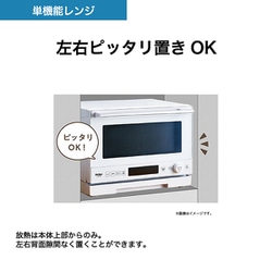 ヨドバシ.com - ハイアール Haier 単機能レンジ ワイドフラット ヨドバシ.com - ハイアール Haier 単機能レンジ ワイドフラット