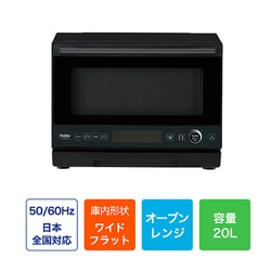 ヨドバシ.com - ハイアール Haier オーブンレンジ ワイド