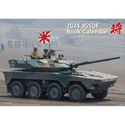 CL-815 [2024年カレンダー 「将」陸上自衛隊 A4]