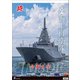 CL-818 [2024年カレンダー 「将」海上自衛隊 A2]