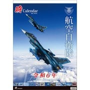 CL-819 [2024年カレンダー 「将」航空自衛隊 A2]