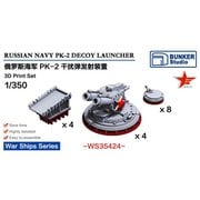 BSTWS35424 1/350 ロシア海軍 PK-2デコイランチャー [プラモデル用パーツ]