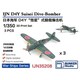 BSTIJN35208 1/350 日本海軍 彗星 3機セット [プラモデル用パーツ]