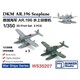 BSTWS35207 1/350 ドイツ海軍 アラド Ar 196 3機セット [プラモデル用パーツ]