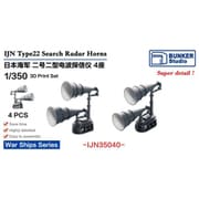 BSTIJN35040 1/350 日本海軍 仮称二号電波探信儀二型 [プラモデル用パーツ]