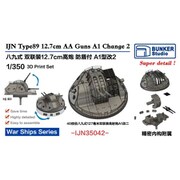 BSTIJN35042 1/350 日本海軍 十二糎七連装高角砲A1型改2 （煤煙よけ盾付き） [プラモデル用パーツ]