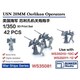 BSTWS35081 1/350 米海軍 エリコン 20mm単装対空機銃用クルーセット [プラモデル用パーツ]