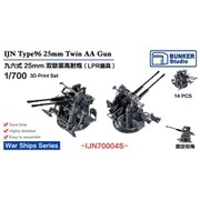 BSTIJN70004S 1/700 日本海軍 九六式二十五粍連装機銃 LPR照準器 （後期型） [プラモデル用パーツ]
