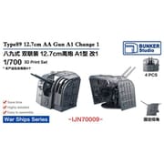 BSTIJN70009 1/700 日本海軍 八九式十二糎七連装高角砲 A1型改1 [プラモデル用パーツ]