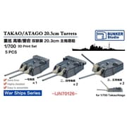 BSTIJN70126 1/700 日本海軍 高雄/愛宕 20.3cm 連装砲塔 5基 [プラモデル用パーツ]