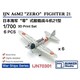 BSTIJN70301 1/700 日本海軍 零式艦上戦闘機 二一型 6機セット [プラモデル用パーツ]