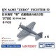 BSTIJN70307 1/700 日本海軍 零式艦上戦闘機 五二型 6機セット [プラモデル用パーツ]