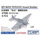 BSTIJN70309 1/700 日本海軍 天山 一二型 6機セット [プラモデル用パーツ]