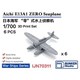 BSTIJN70311 1/700 日本海軍 零式水上偵察機 一一型 6機セット [プラモデル用パーツ]