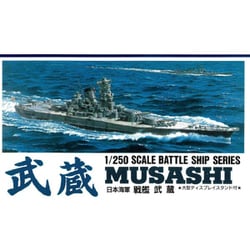 ヨドバシ.com - マイクロエース BIG戦艦シリーズ 1/250 日本海軍 戦艦