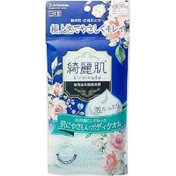 綺麗肌 肌にやさしいボディタオル ブルー