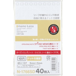オープンリングノート・ツイストノート 適合リーフ・ドット方眼罫 メモLサイズ N-1766SD