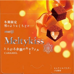 ヨドバシ.com - 明治 meiji メルティーキッス キャラメル 52g