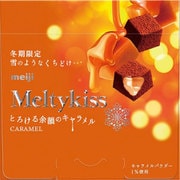 メルティーキッス キャラメル 52g