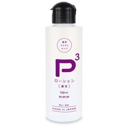 UPPP-397 P3ローション -濃密- 150ml