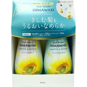 限定 ディアボーテ お試しペアセット（スムース＆リペア） 400ml+400g