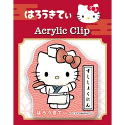 119497 [【限定】日本のお仕事図鑑 アクリルクリップ ハローキティ]
