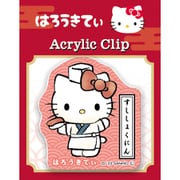 119497 [【限定】日本のお仕事図鑑 アクリルクリップ ハローキティ]