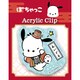 119500 [【限定】日本のお仕事図鑑 アクリルクリップ ポチャッコ]