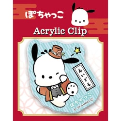 119500 [【限定】日本のお仕事図鑑 アクリルクリップ ポチャッコ]