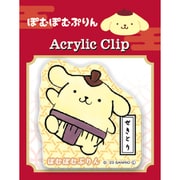 119501 [【限定】日本のお仕事図鑑 アクリルクリップ ポムポムプリン]