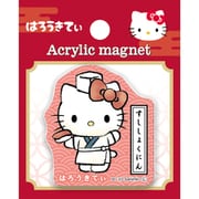 119503 [【限定】日本のお仕事図鑑 アクリルマグネット ハローキティ]