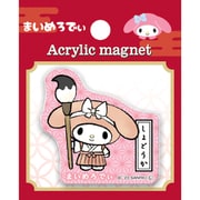 119504 [【限定】日本のお仕事図鑑 アクリルマグネット マイメロデ]