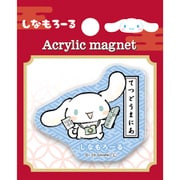 119508 [【限定】日本のお仕事図鑑 アクリルマグネット シナモロール]