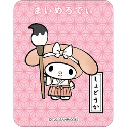 119488 [【限定】日本のお仕事図鑑 ステッカー マイメロディ]