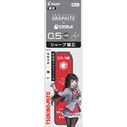 【限定】にじさんじコラボ グラファイトシャープ芯 0.5mm HB 月ノ美兎 PHRF5GNS23-TKHB