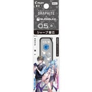【限定】にじさんじコラボ グラファイトシャープ芯 0.5mm B アイク・エリーラ PHRF5GNS23-IEB