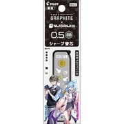 【限定】にじさんじコラボ グラファイトシャープ芯 0.5mm 2B アイク・エリーラ PHRF5GNS23-IE2B