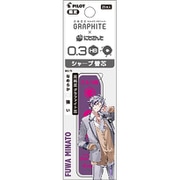 【限定】にじさんじコラボ グラファイトシャープ芯 0.3mm HB 不破湊 PHRF3GNS23-FWHB