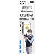 【限定】にじさんじコラボ グラファイトシャープ芯 0.3mm HB アイク・イーヴランド PHRF3GNS23-IKHB