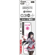 【限定】にじさんじコラボ グラファイトシャープ芯 0.3mm HB 月ノ美兎 PHRF3GNS23-TKHB