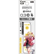 【限定】にじさんじコラボ グラファイトシャープ芯 0.3mm HB 星川サラ PHRF3GNS23-HSHB