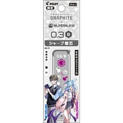 【限定】にじさんじコラボ グラファイトシャープ芯 0.3mm B アイク・エリーラ PHRF3GNS23-IEB