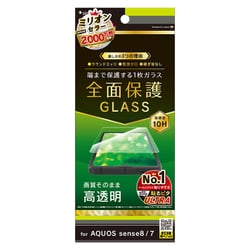 TR-AQ23S-GL-CC [AQUOS sense8/sense7 フルクリア 高透明 画面保護強化ガラス]