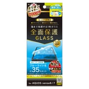 TR-AQ23S-GL-B3CC [AQUOS sense8/sense7 フルクリア 黄色くないブルーライト低減 画面保護強化ガラス 光沢]