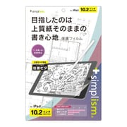 iPad(第9/8/7世代) 上質紙そのままの書き心地 画面保護フィルム 位置ピタ TR-IPD2110-PFI-PLAGF