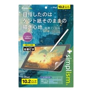 iPad(第9/8/7世代) ケント紙そのままの書き心地 画面保護フィルム 位置ピタ TR-IPD2110-PFI-PLAGK